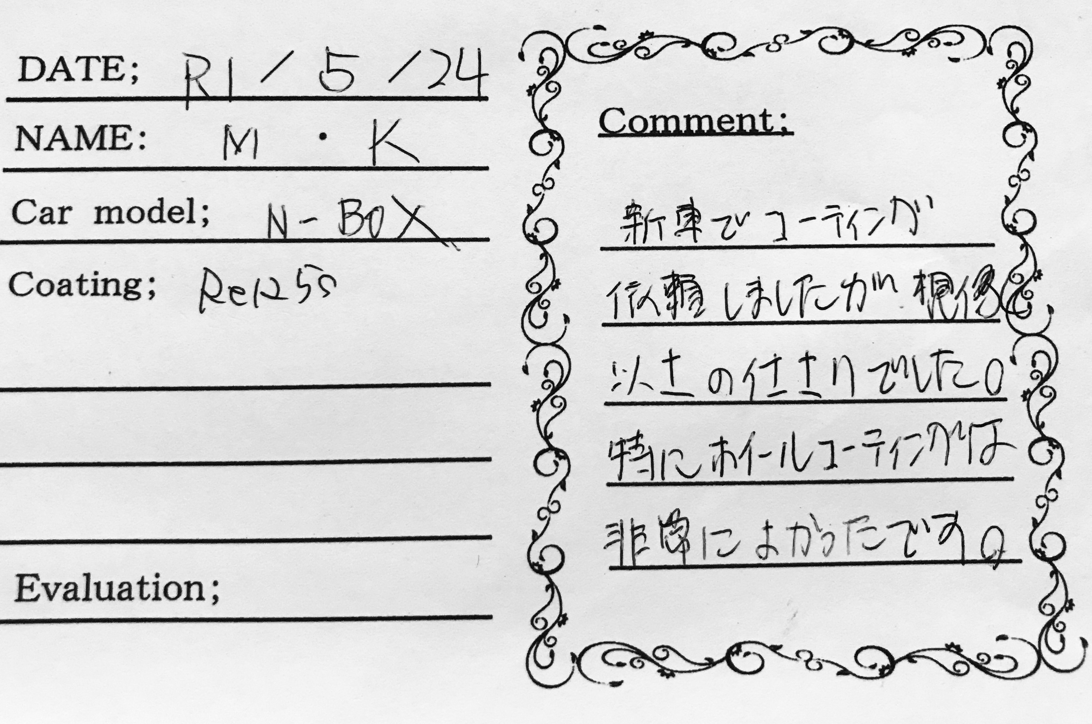 お客様の声　Ｎ-BOX様