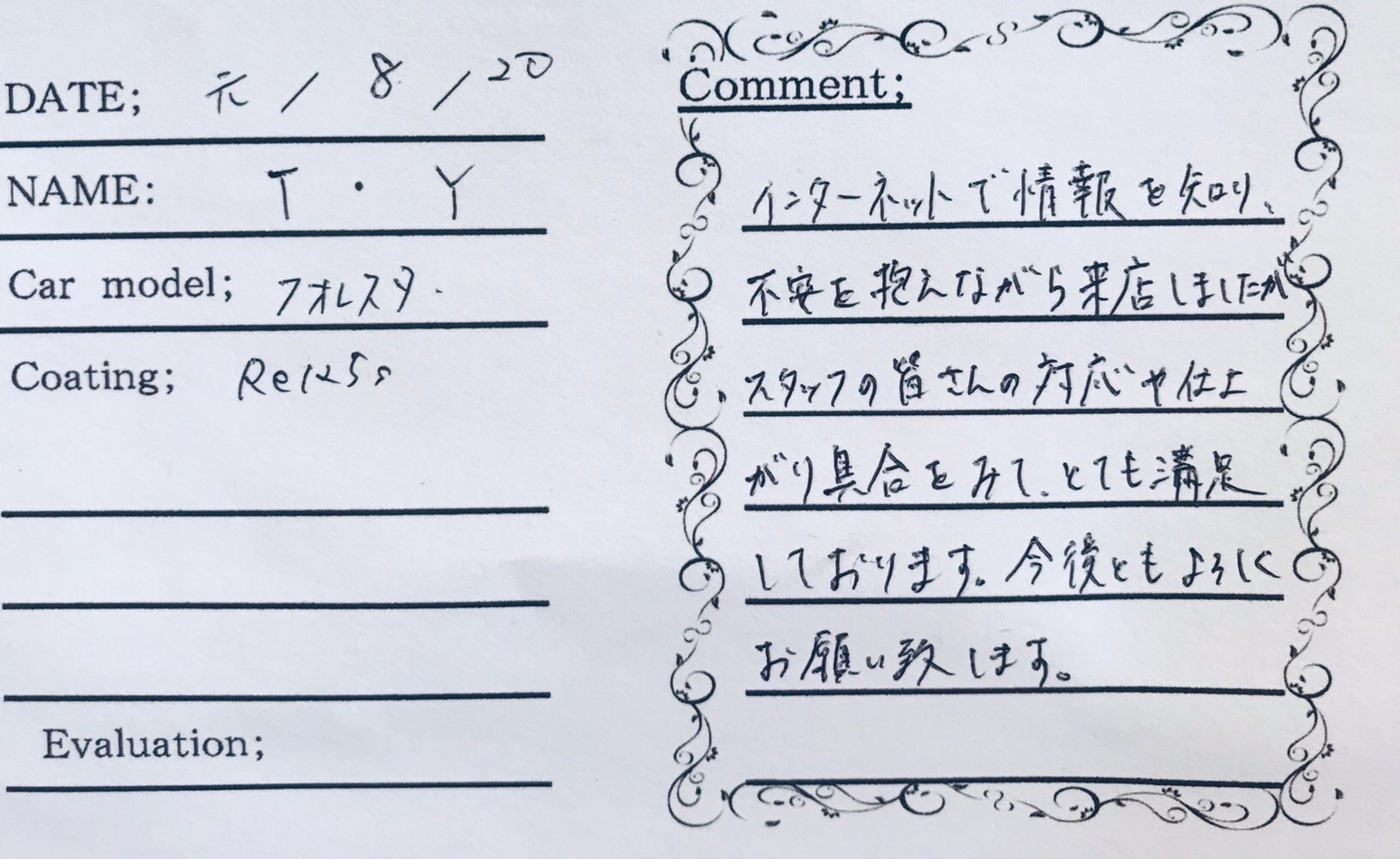 お客様の声　フォレスター様