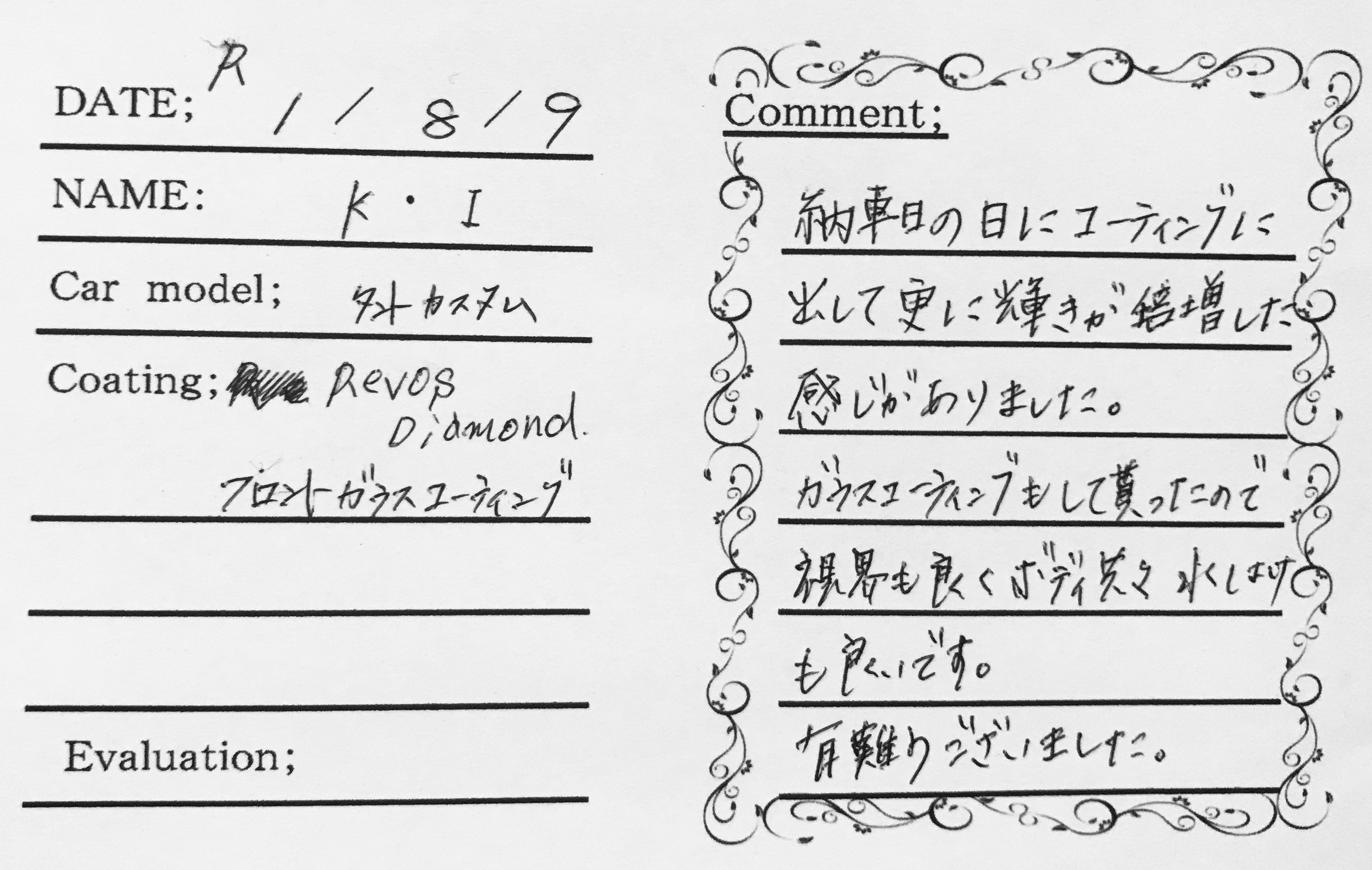 お客様の声 タント様