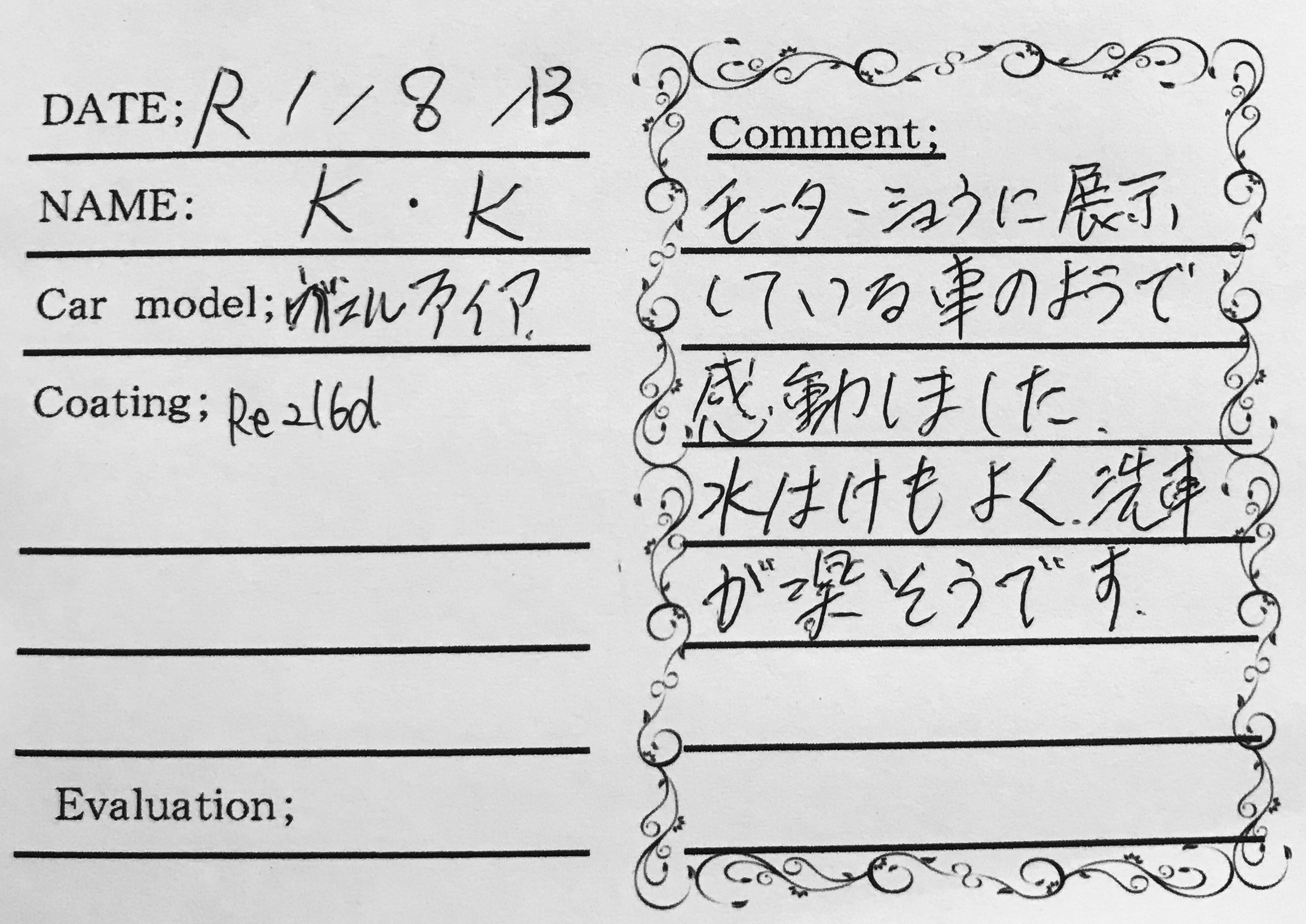 お客様の声　ヴェルファイア様