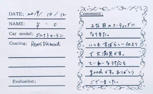 お客様の声　ゴルフトゥーラン様