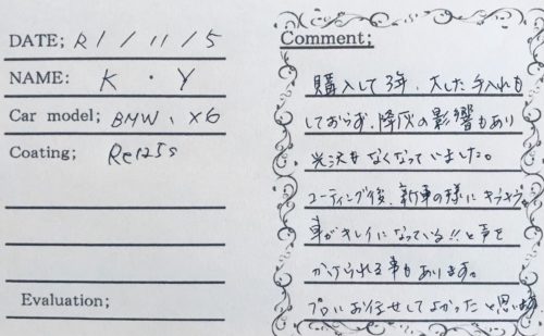 お客様の声 BMW X6様
