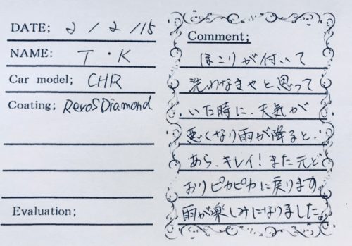 お客様の声　Ｃ-HR様