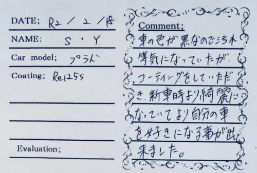 お客様の声　ランドクルーザープラド様