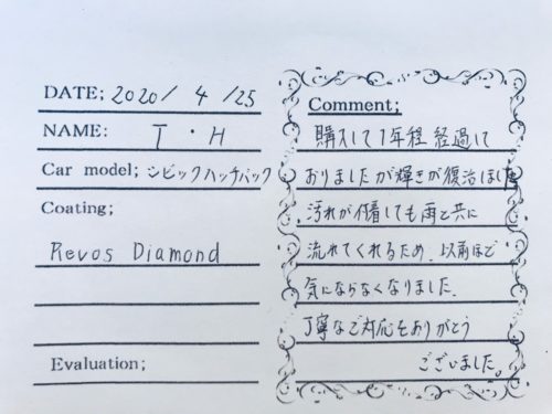 お客様の声　ＣIVIC様