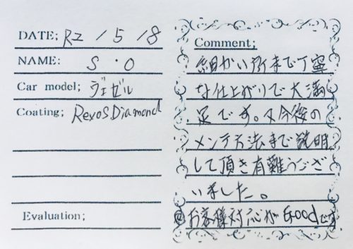 お客様の声 ヴェゼル様