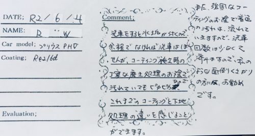お客様の声　ＰHV　ＧR様
