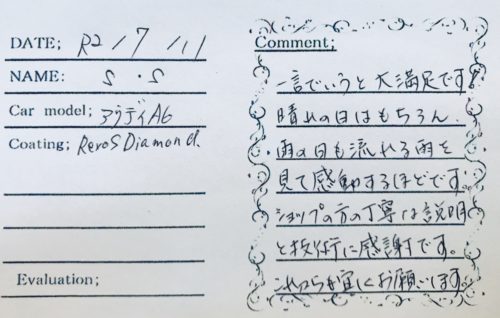 お客様の声　アウディA6様