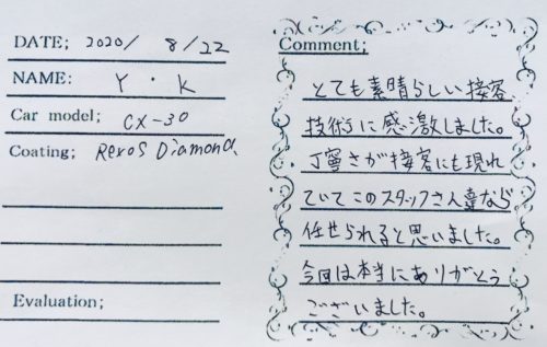 お客様の声　ＣX-30様