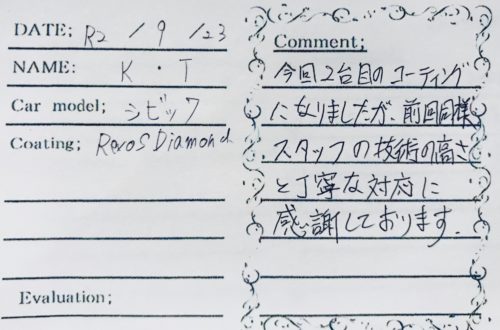 お客様の声　シビック様