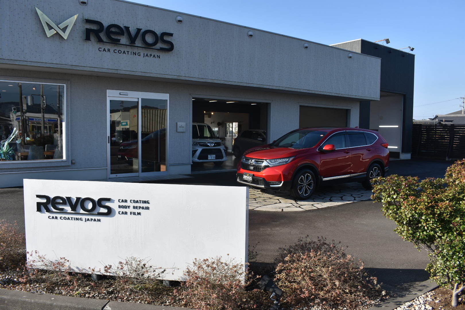 CR-V様 「RevoSカーコーティング」