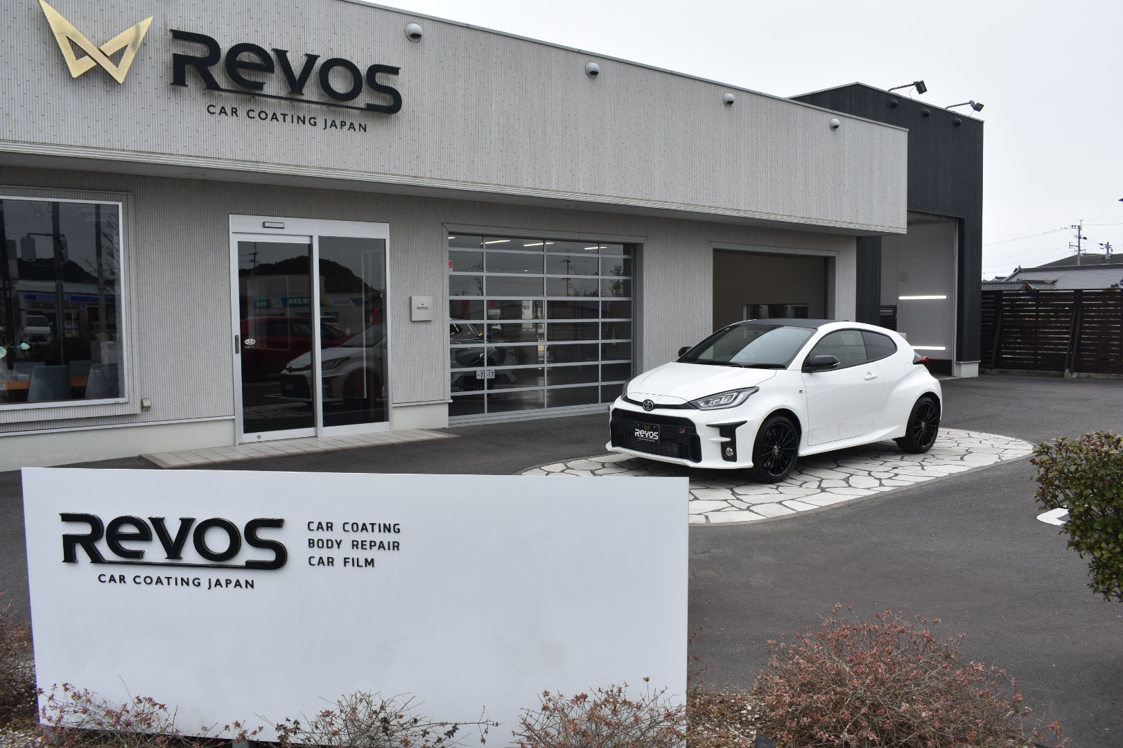 ヤリスGR 様「RevoSカーコーティング」