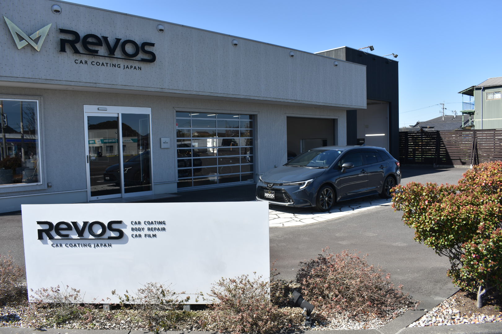 カローラツーリング様　「Re125s」「アンダーコーティング」