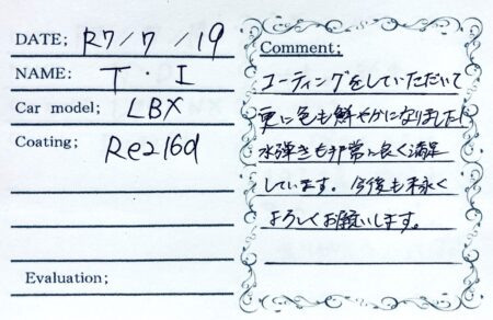 お客様の声　LBX MORIZO RR様