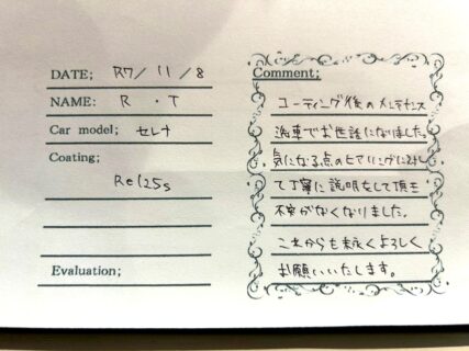 お客様の声　セレナ様