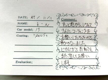 お客様の声　ノア様