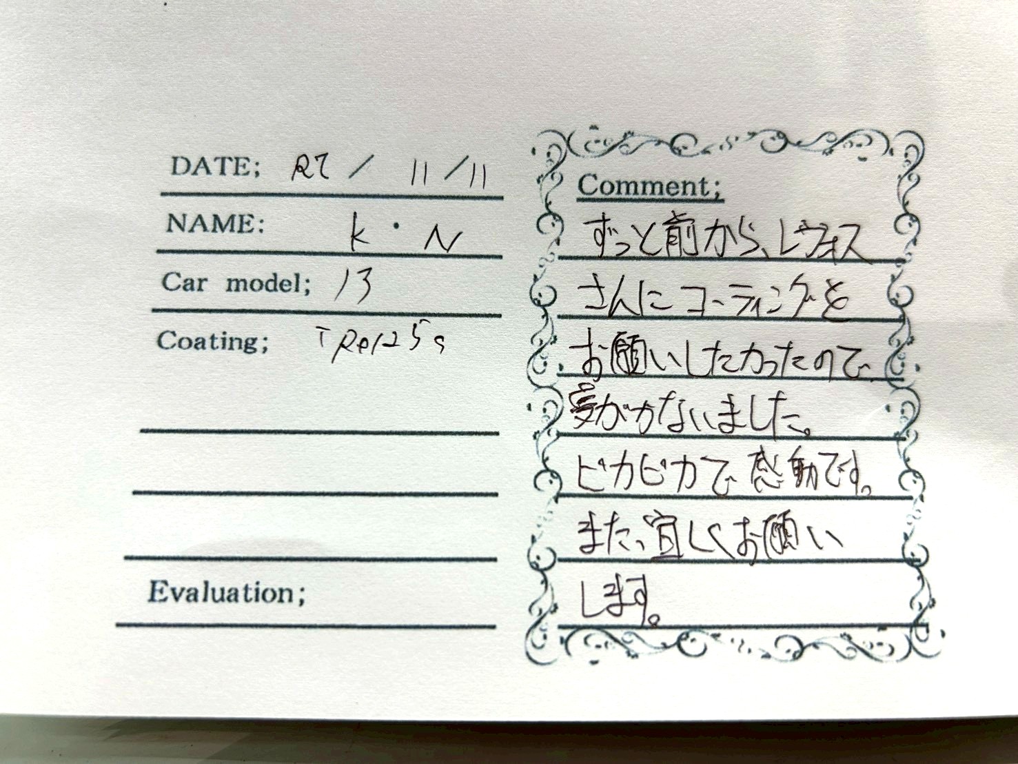 お客様の声 ノア様