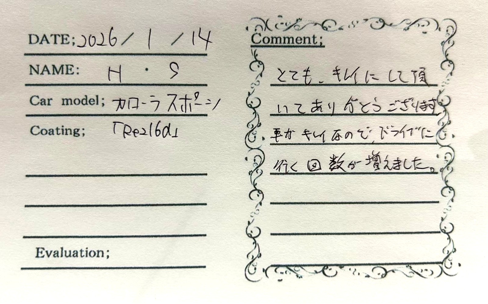 お客様の声 カローラスポーツ様