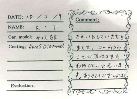お客様の声｜ヤリスGR様