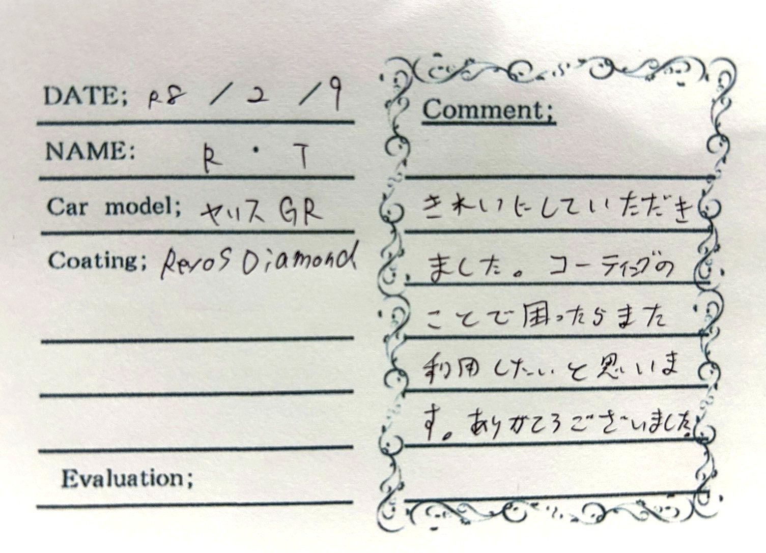 お客様の声|ヤリスGR様