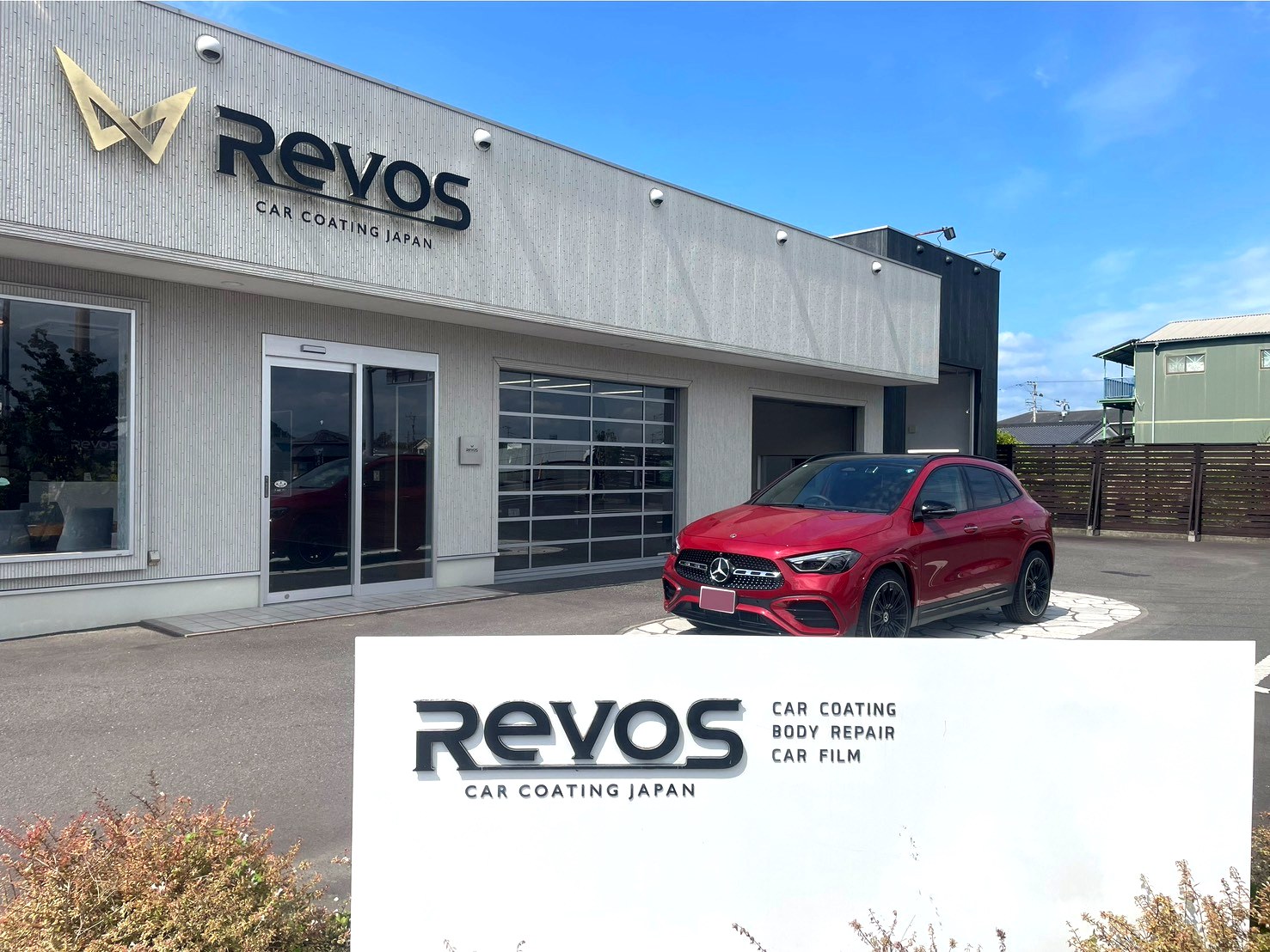 メルセデス・ベンツ GLA 赤 特許カーコーティング RevoS RevoS店舗と仕上がったお車