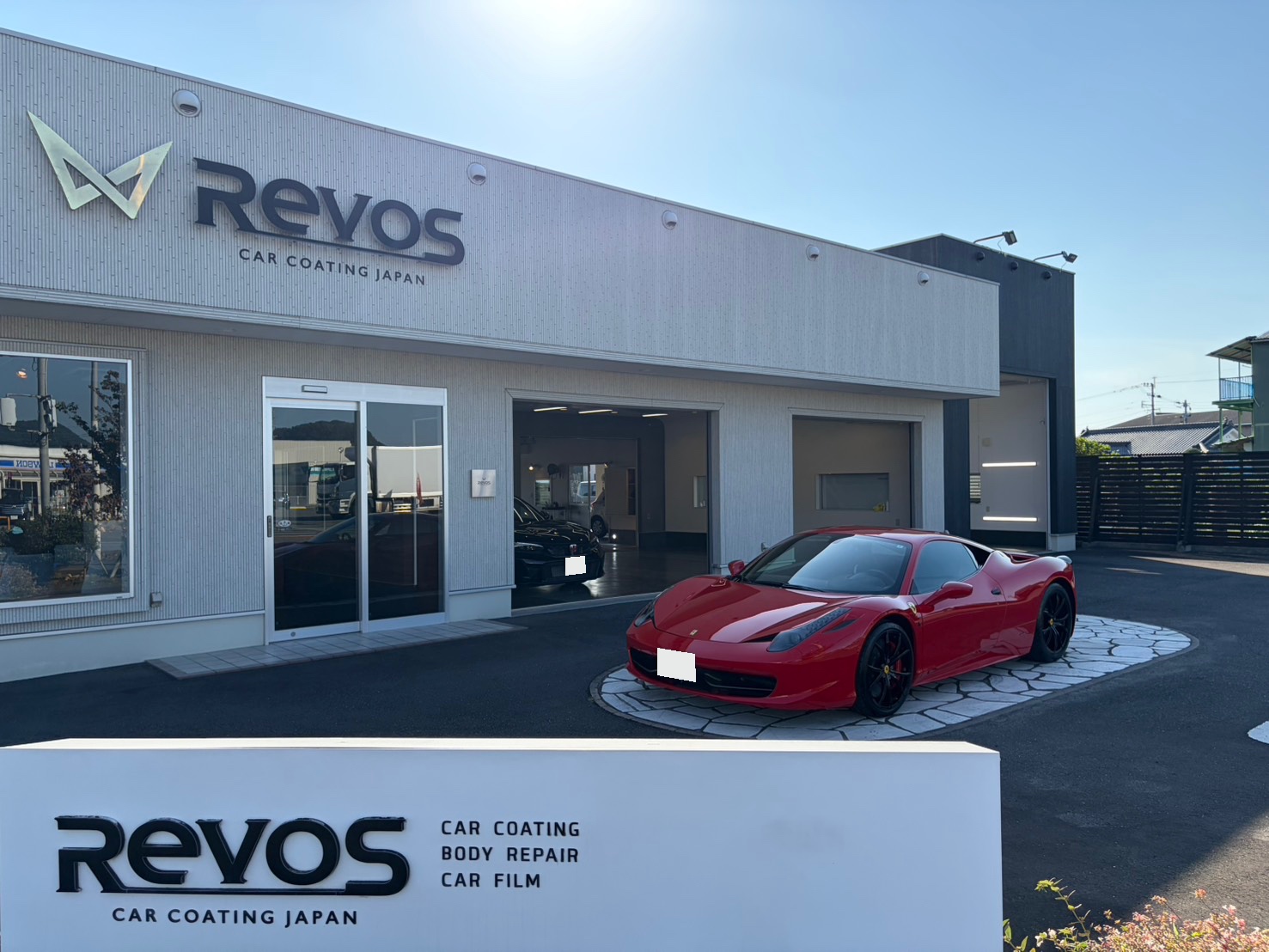 RevoSの店舗看板と仕上がったフェラーリ458様