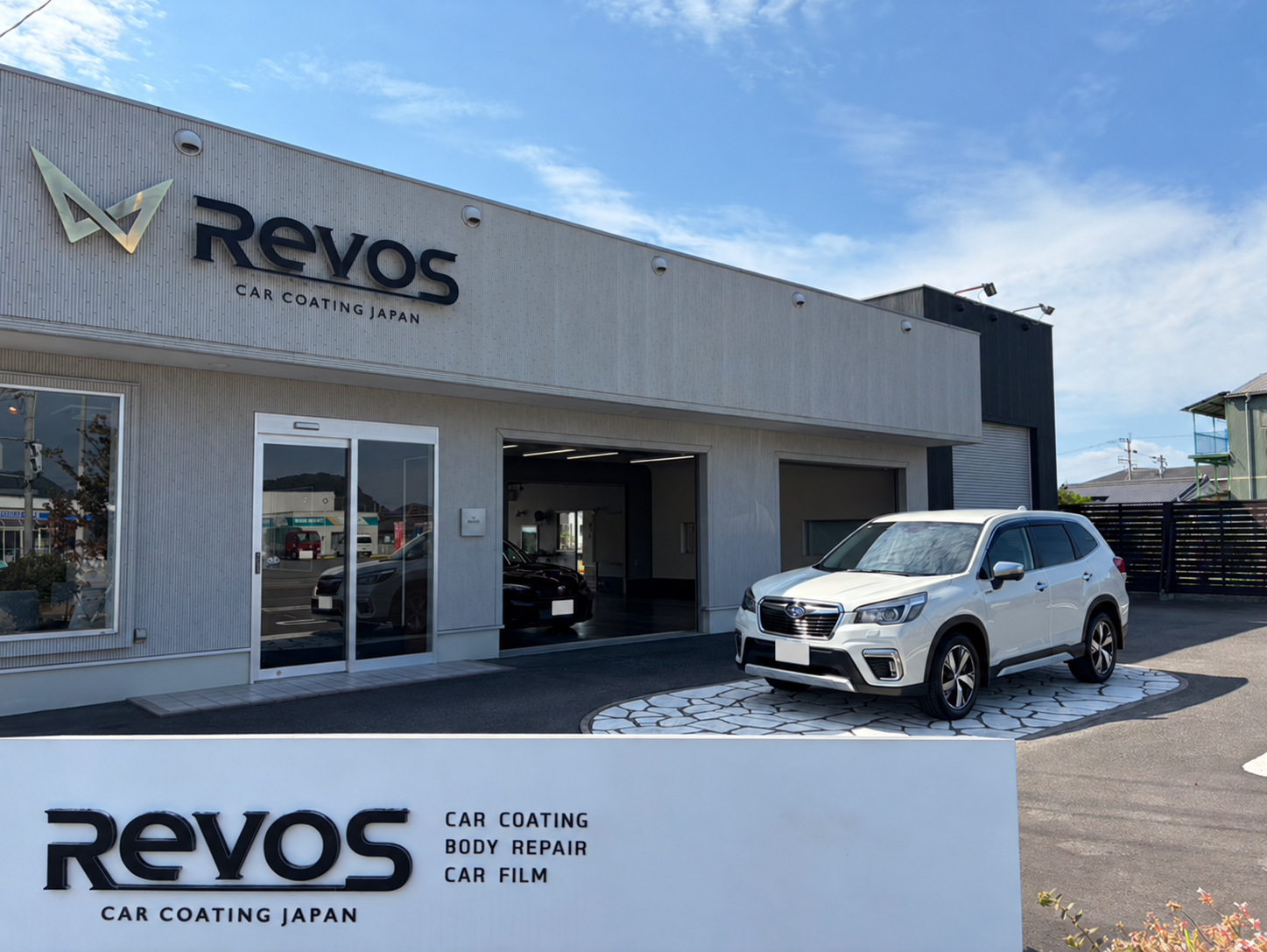 RevoSの店舗看板と完成したフォレスター様
